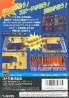 Hyper Dunk - The Playoff Edition Box Art Back